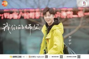 娱乐吃瓜刘宇宁微博