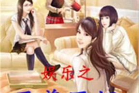 内娱吃瓜娱乐小说,从吃瓜到爆瓜的甜蜜复仇之旅